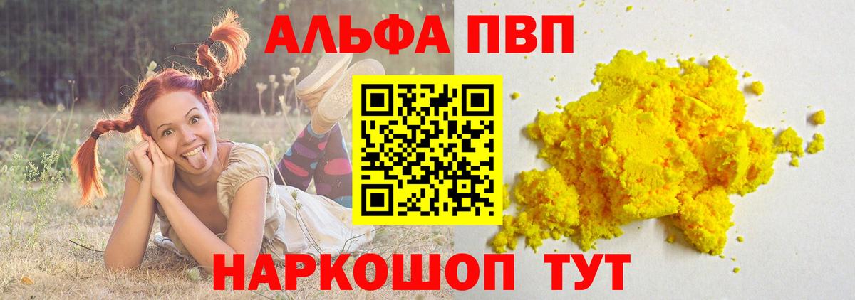 купить  сайты  Alpha-PVP мука  Вход с VPN  A PVP Соль  A-PVP VHQ  Коломна 