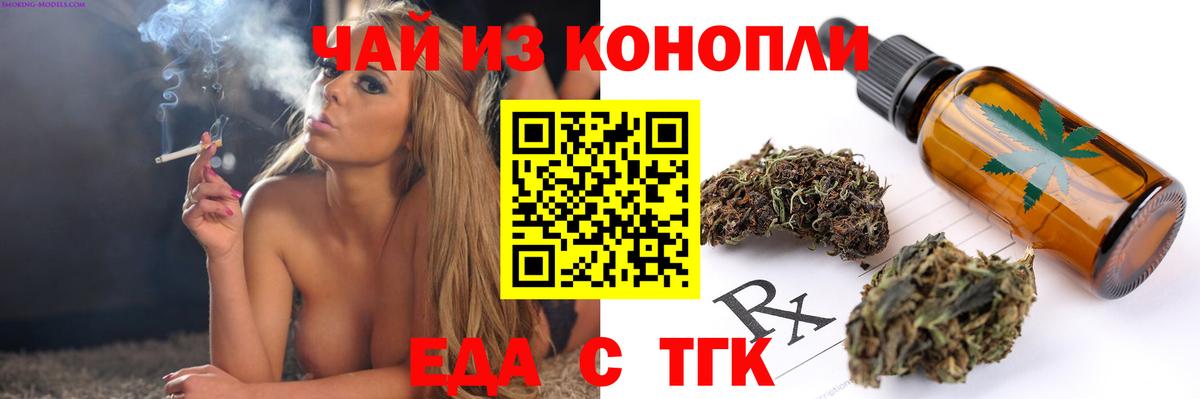 Коломна  Cannafood марихуана  Вход с VPN 