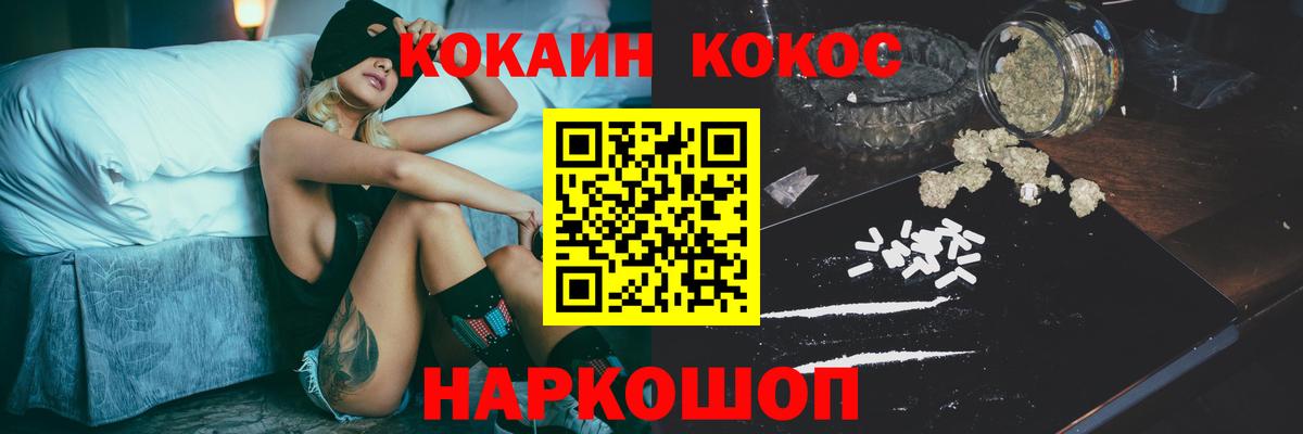 Кокаин VHQ Коломна