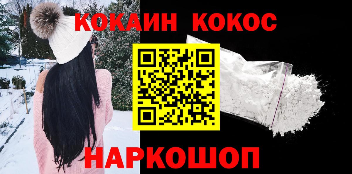 Коломна  КОКАИН 98%  Вход с VPN  Cocaine Боливия 