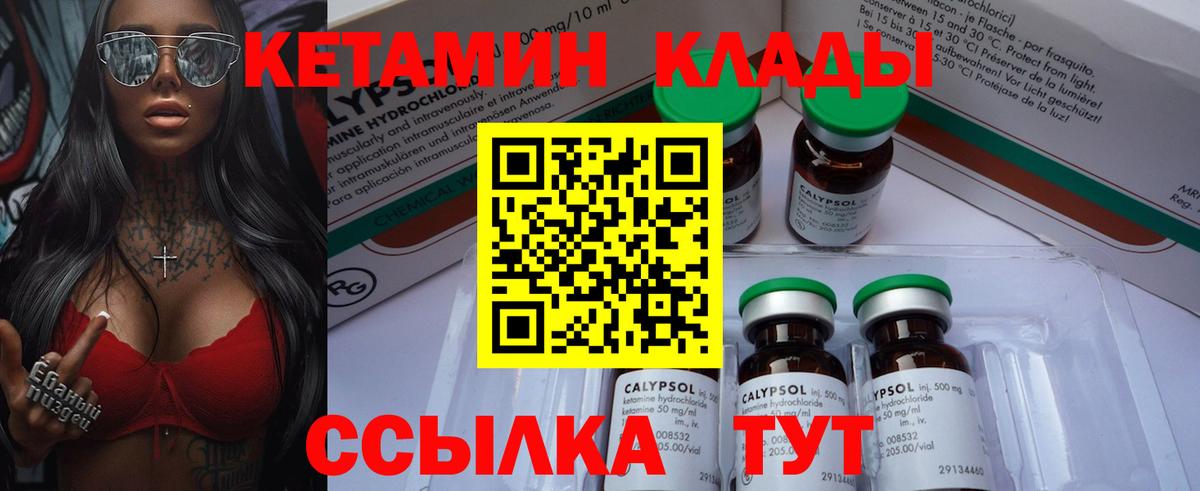 Кетамин VHQ  Кетамин VHQ  Вход с VPN  Коломна 