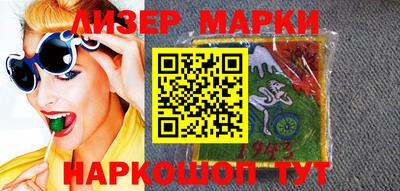 марки nbome Бийск
