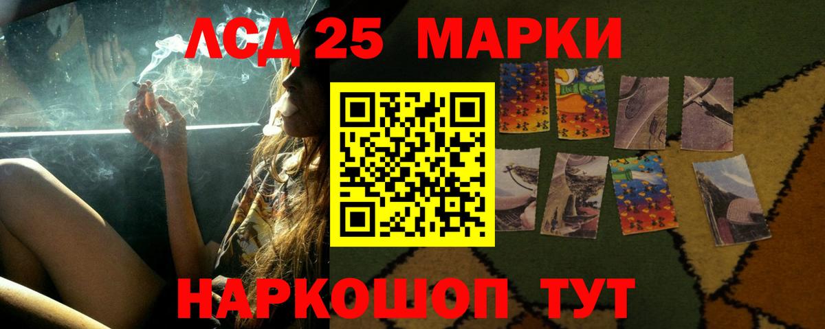LSD-25 экстази кислота Коломна