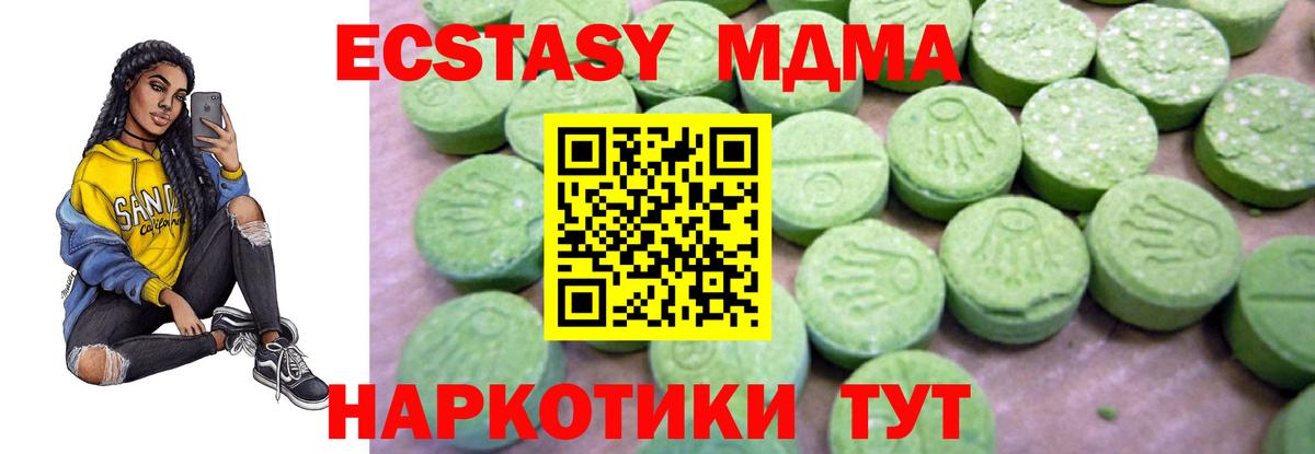 MDMA  MDMA кристаллы  Коломна  Вход с VPN  MDMA Molly 