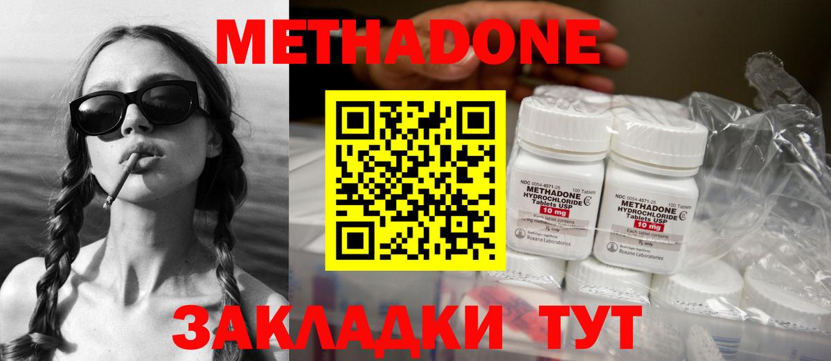 Коломна  Метадон methadone  Вход с VPN 