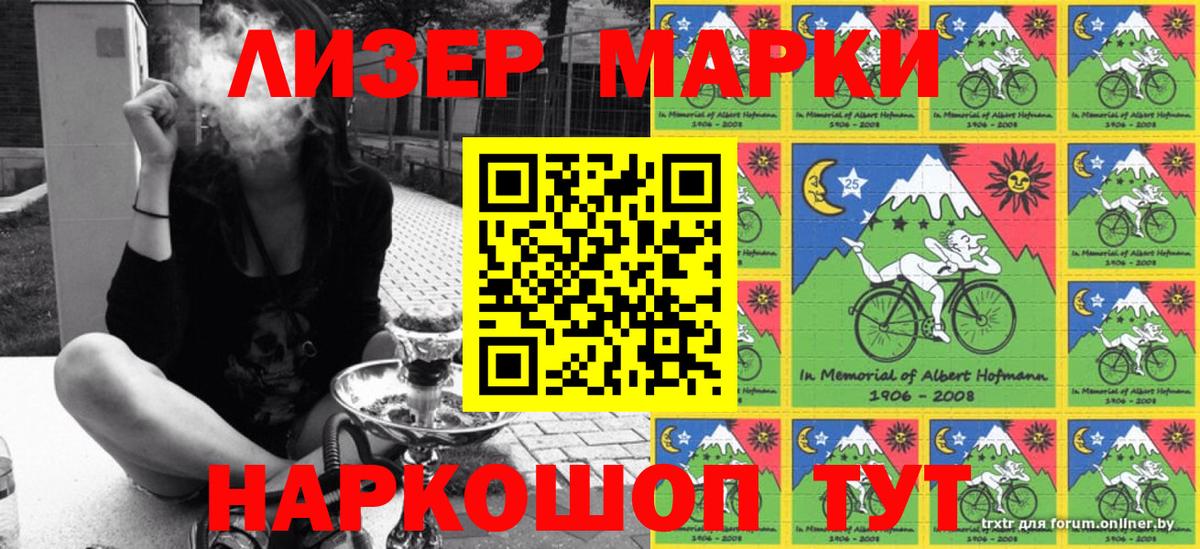 Марки NBOMe 1500мкг Коломна