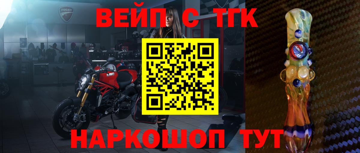 ТГК концентрат Коломна