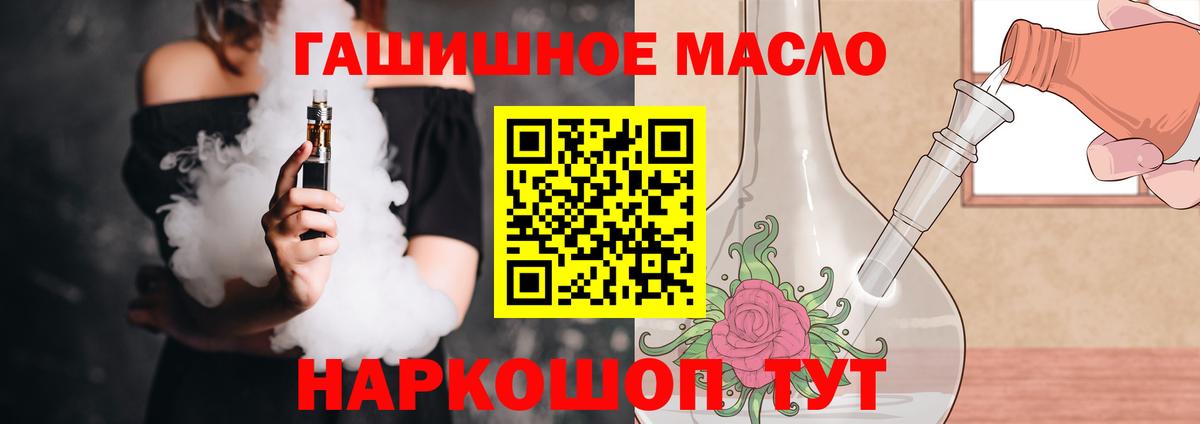 Коломна  ТГК жижа  Вход с VPN  Дистиллят ТГК вейп с тгк 